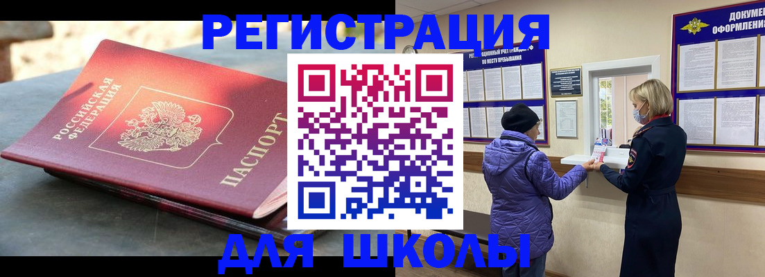 прописка ребенка в Дятьково