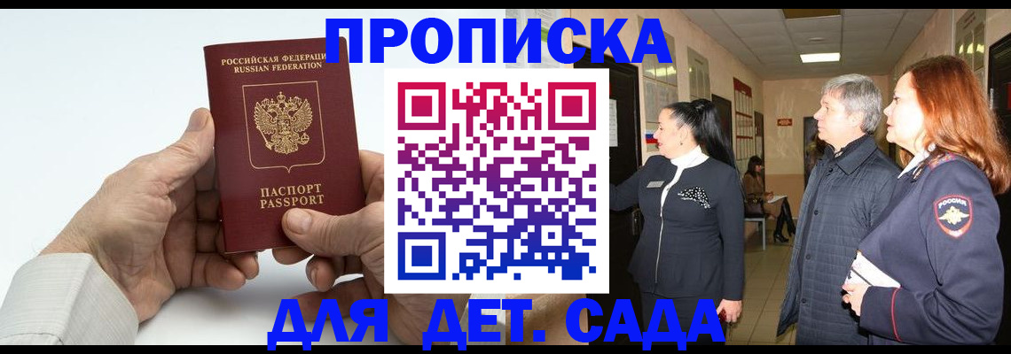 временная регистрация собственник в Дятьково